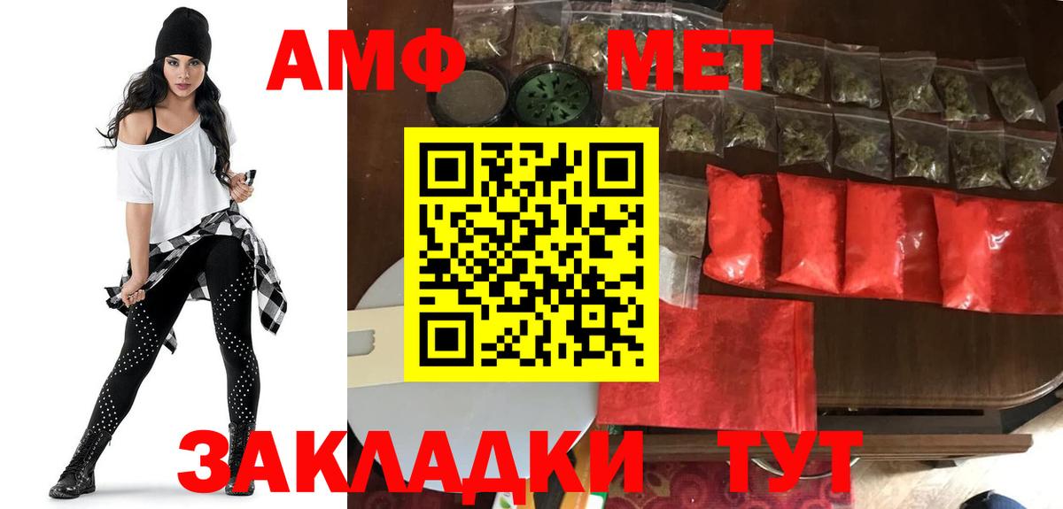 Amphetamine VHQ  АМФ  Троицк  Амфетамин  Вход с VPN 