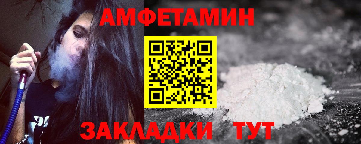Амфетамин Premium Троицк