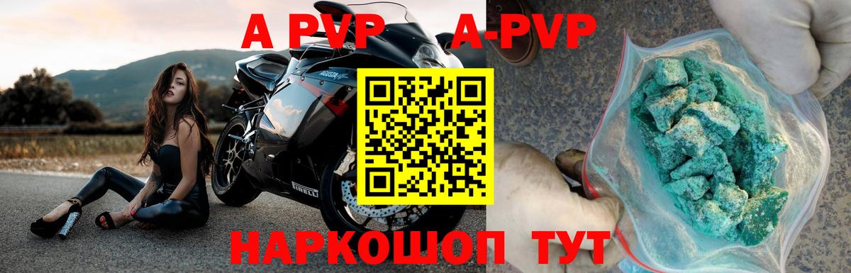 Alpha PVP крисы CK  A-PVP мука  Троицк  Вход с VPN 