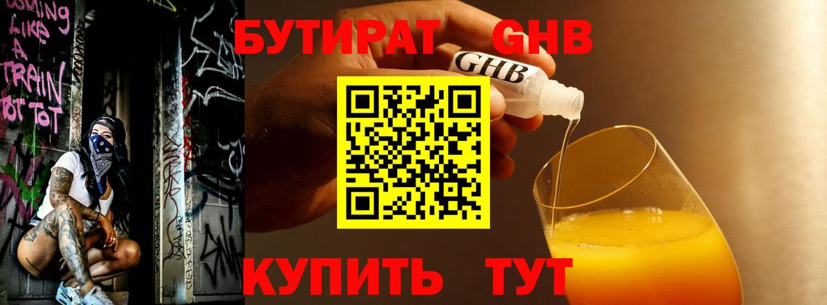 Троицк  Бутират вода  Вход с VPN 