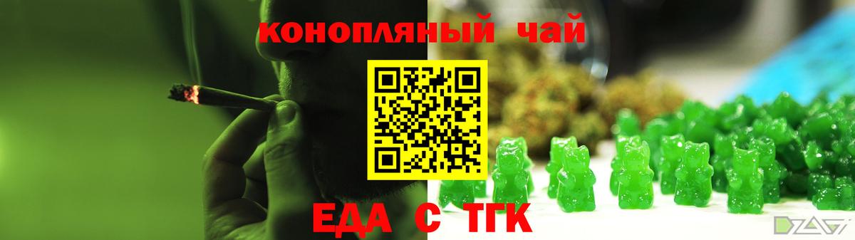 Печенье с ТГК конопля  Вход с VPN  Троицк 