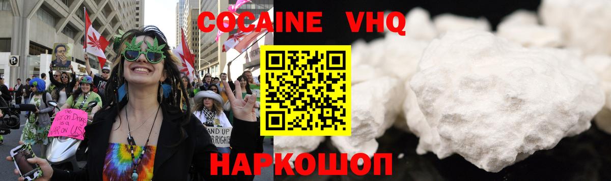 Кокаин Эквадор Троицк