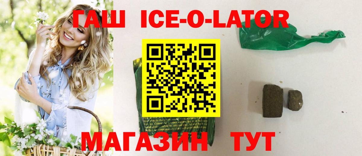 ГАШИШ гарик  Вход с VPN  Троицк  где продают наркотики  Гашиш гашик 
