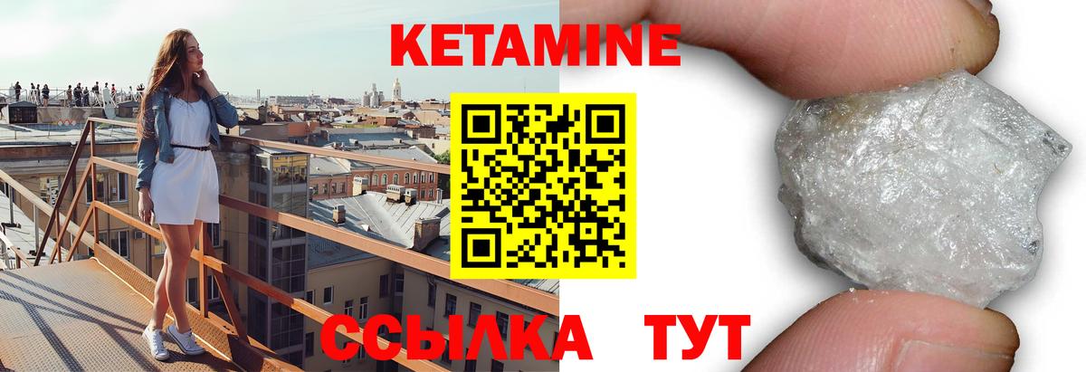 Троицк  КЕТАМИН VHQ  Вход с VPN 