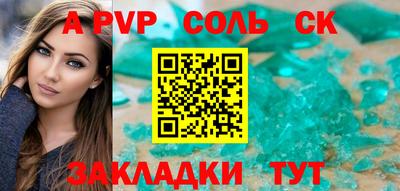 мяу мяу кристалл Мариинск