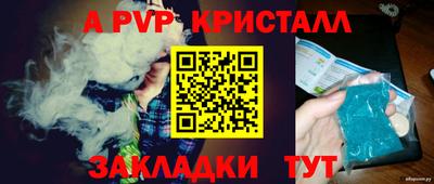 мяу мяу кристалл Мариинск