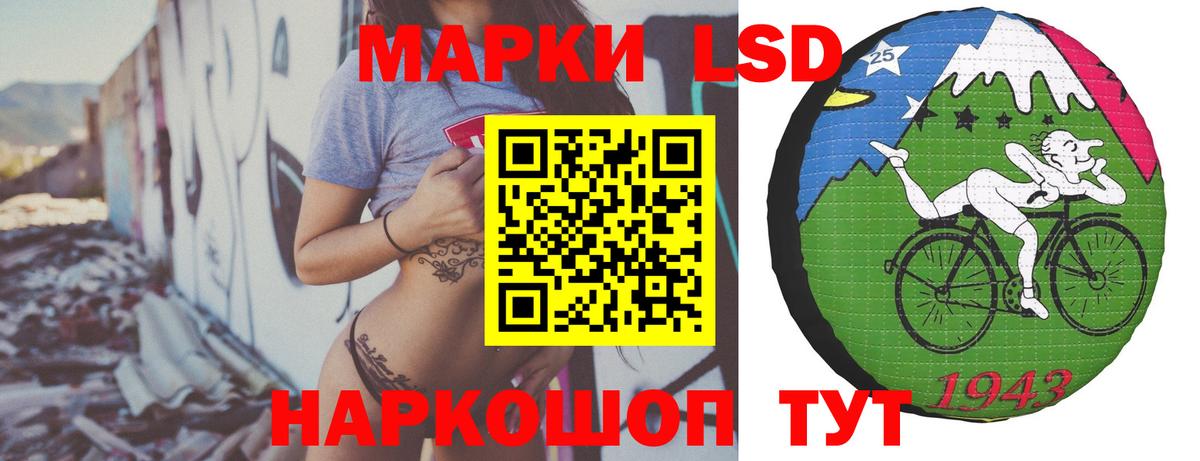 Лсд 25 экстази ecstasy Троицк
