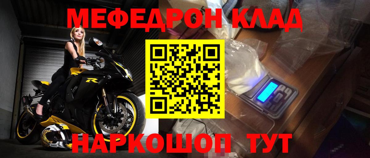 Меф кристаллы Троицк