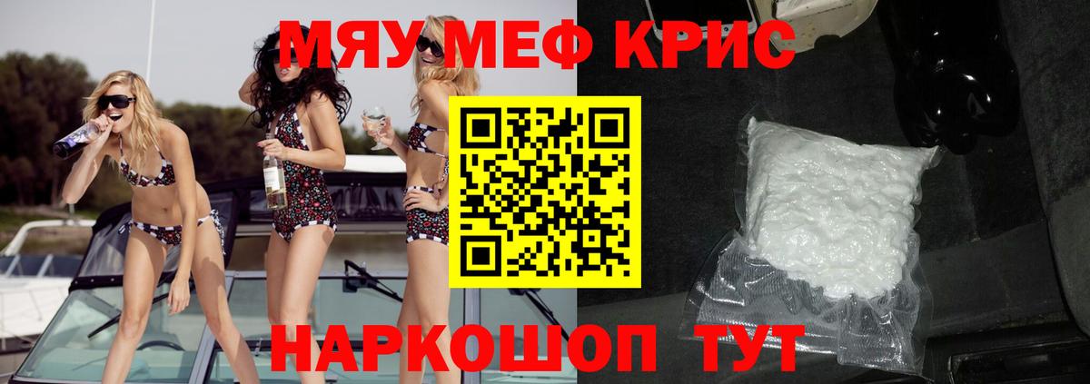 Мефедрон мяу мяу  Мефедрон  Троицк  Вход с VPN  Мефедрон мяу мяу 