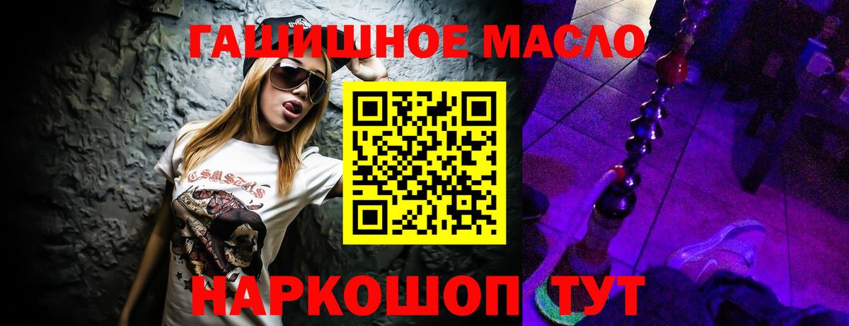 Дистиллят ТГК концентрат  Вход с VPN  ТГК Wax  Троицк 