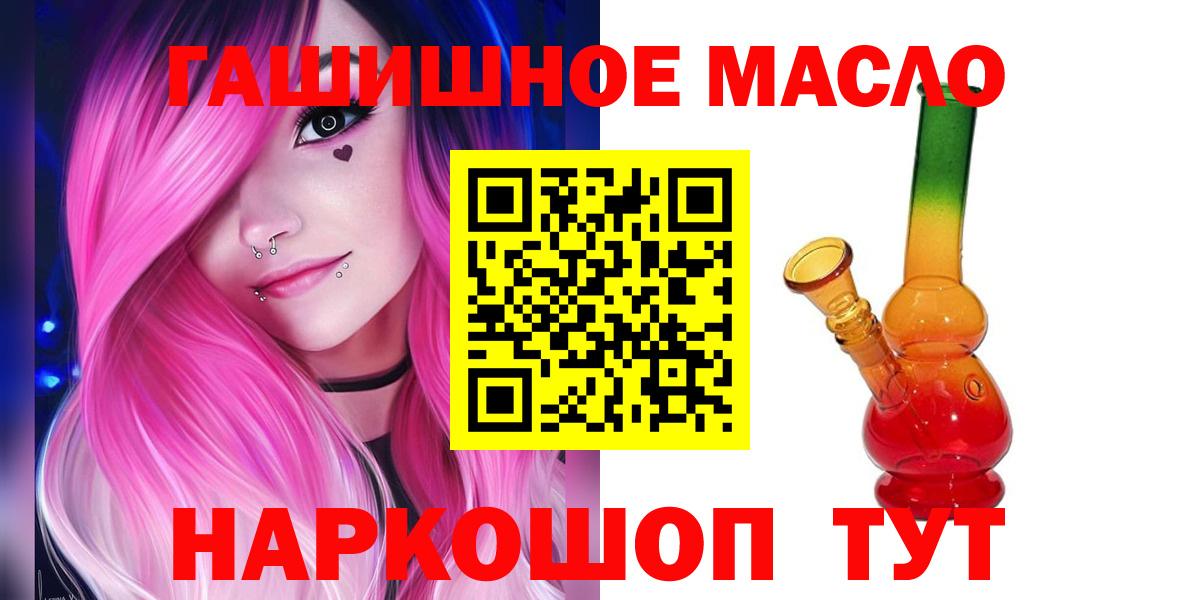 ТГК вейп с тгк Троицк