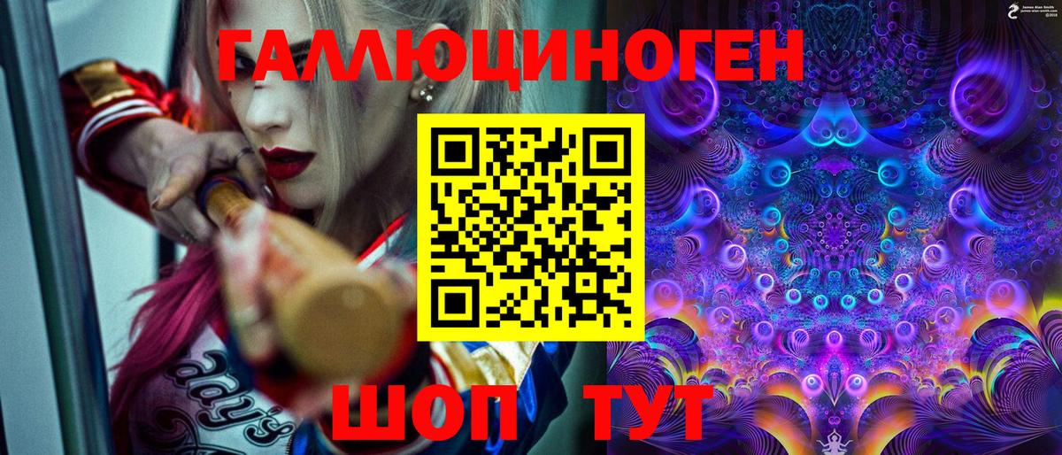 Галлюциногенные грибы мухоморы  купить  сайты  Троицк  Вход с VPN 